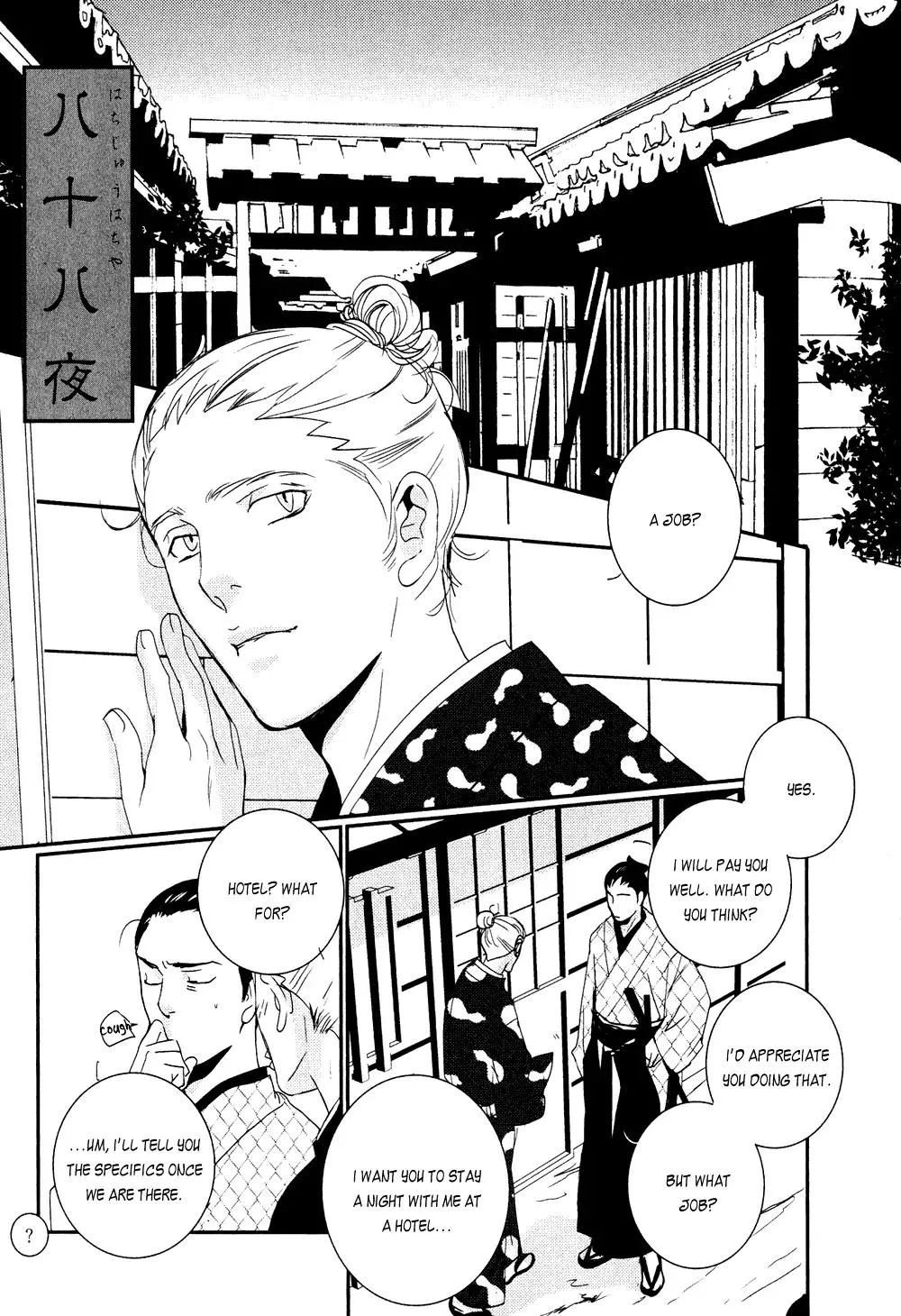 Read Ichigo no Yume: Shimatsuya Risuke no Kaii Jikenchou Chapter 4 - Eighty Eight Nights Online