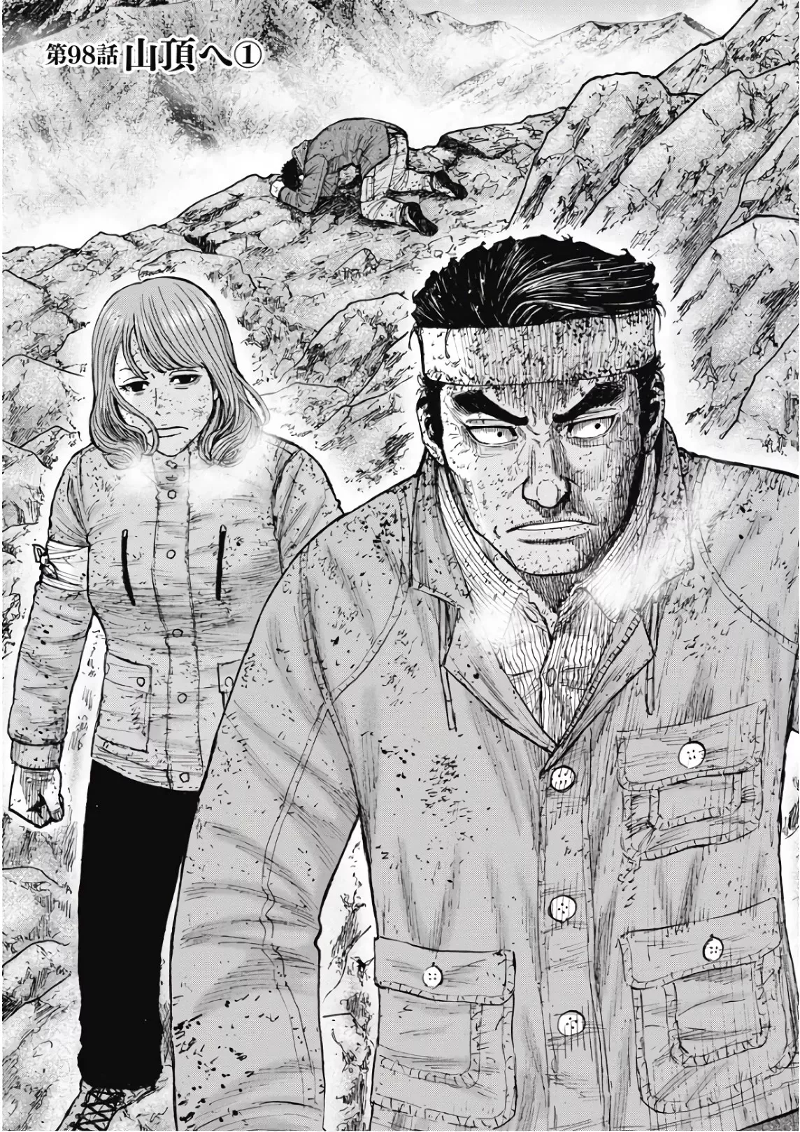 Read Monkey Peak Chapter 98 - To The Summit Online