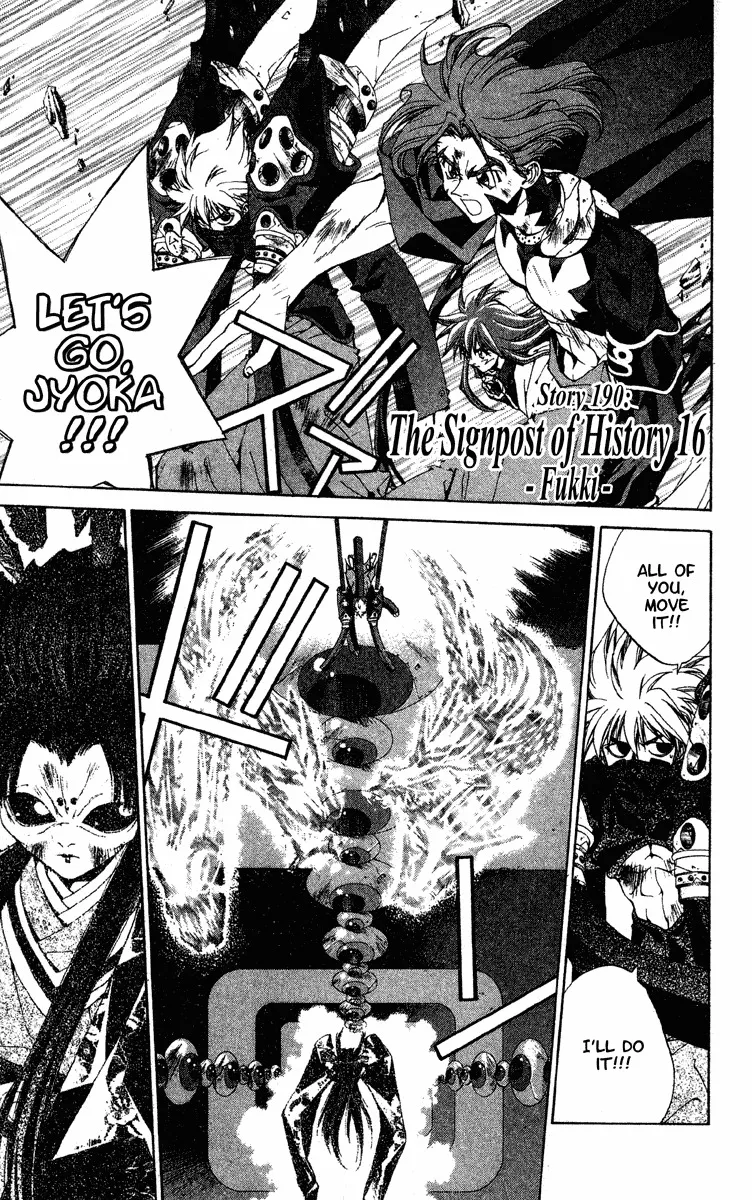 Read Houshin Engi Chapter 190 - The Signpost of History 16 - Fukki Online