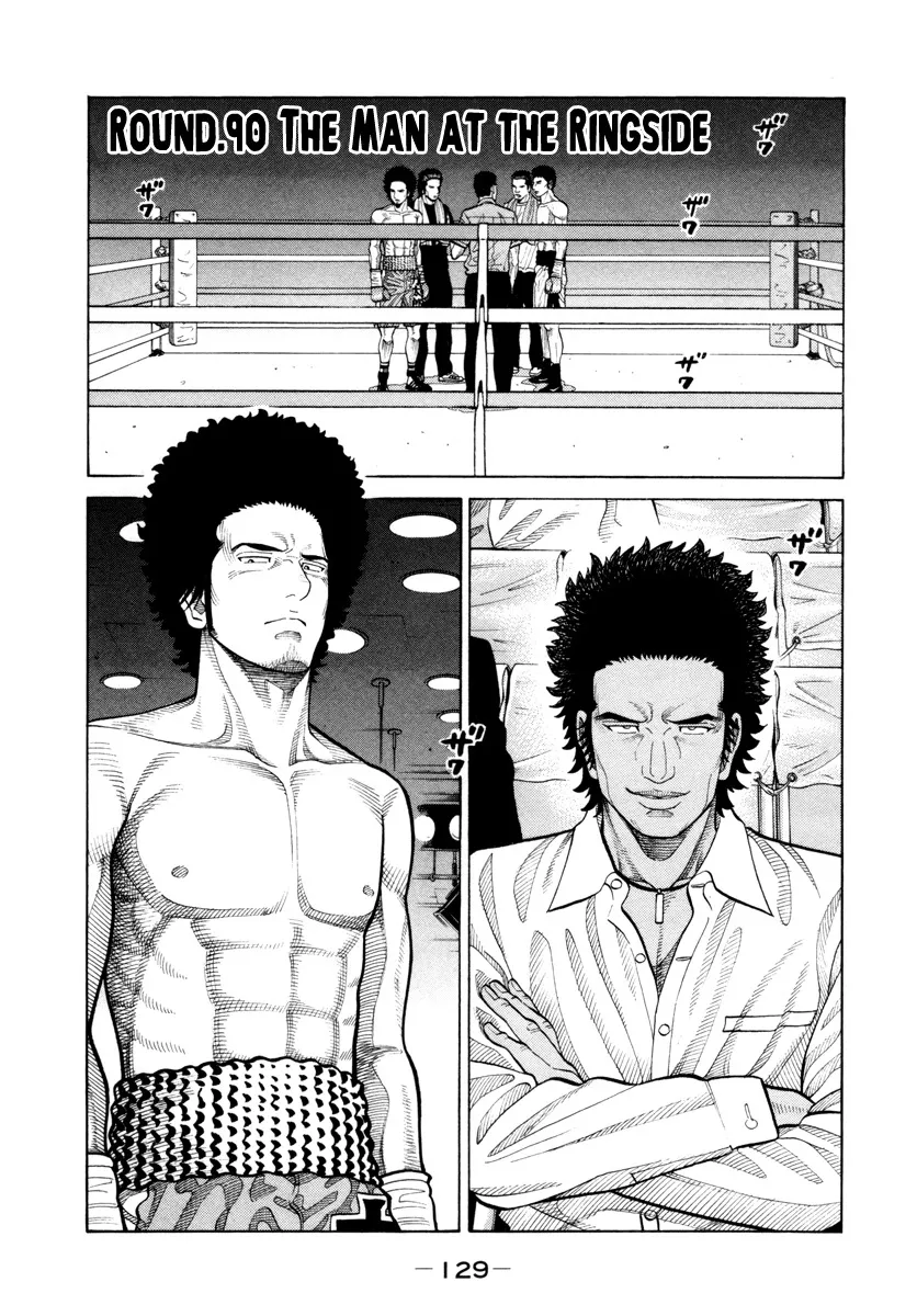 Read RRR Chapter 90 - The Man at the Ringside Online