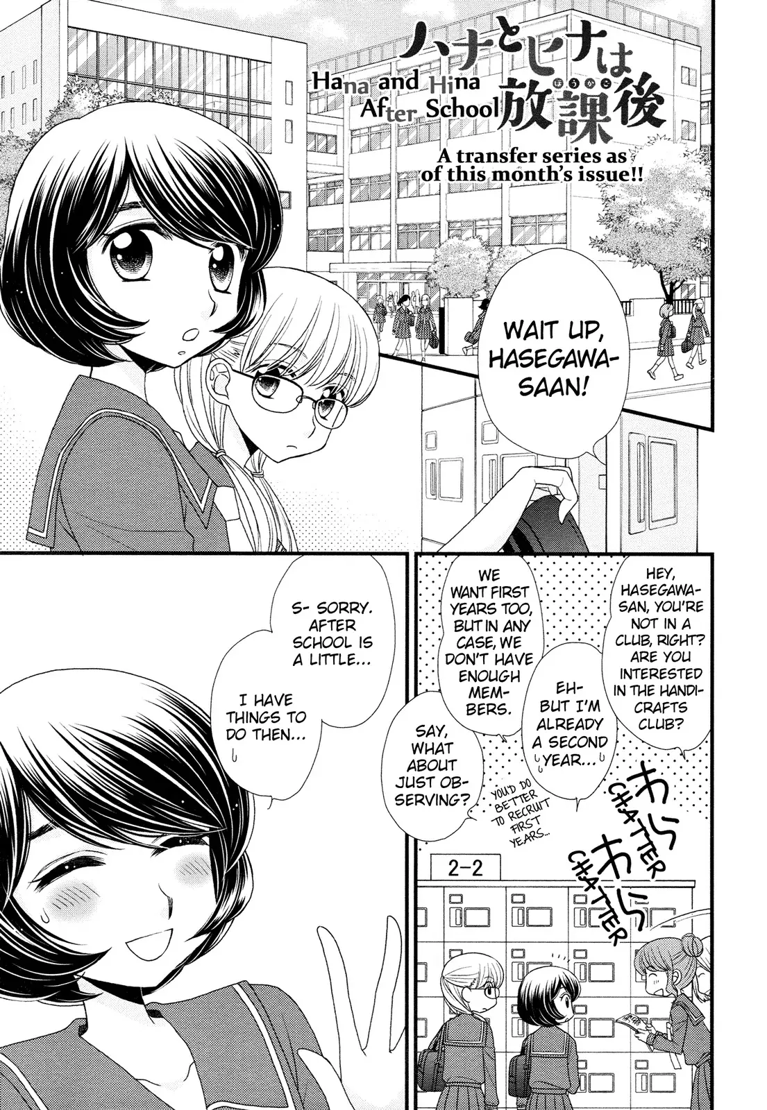 Read Hana to Hina wa Houkago Chapter 3 Online