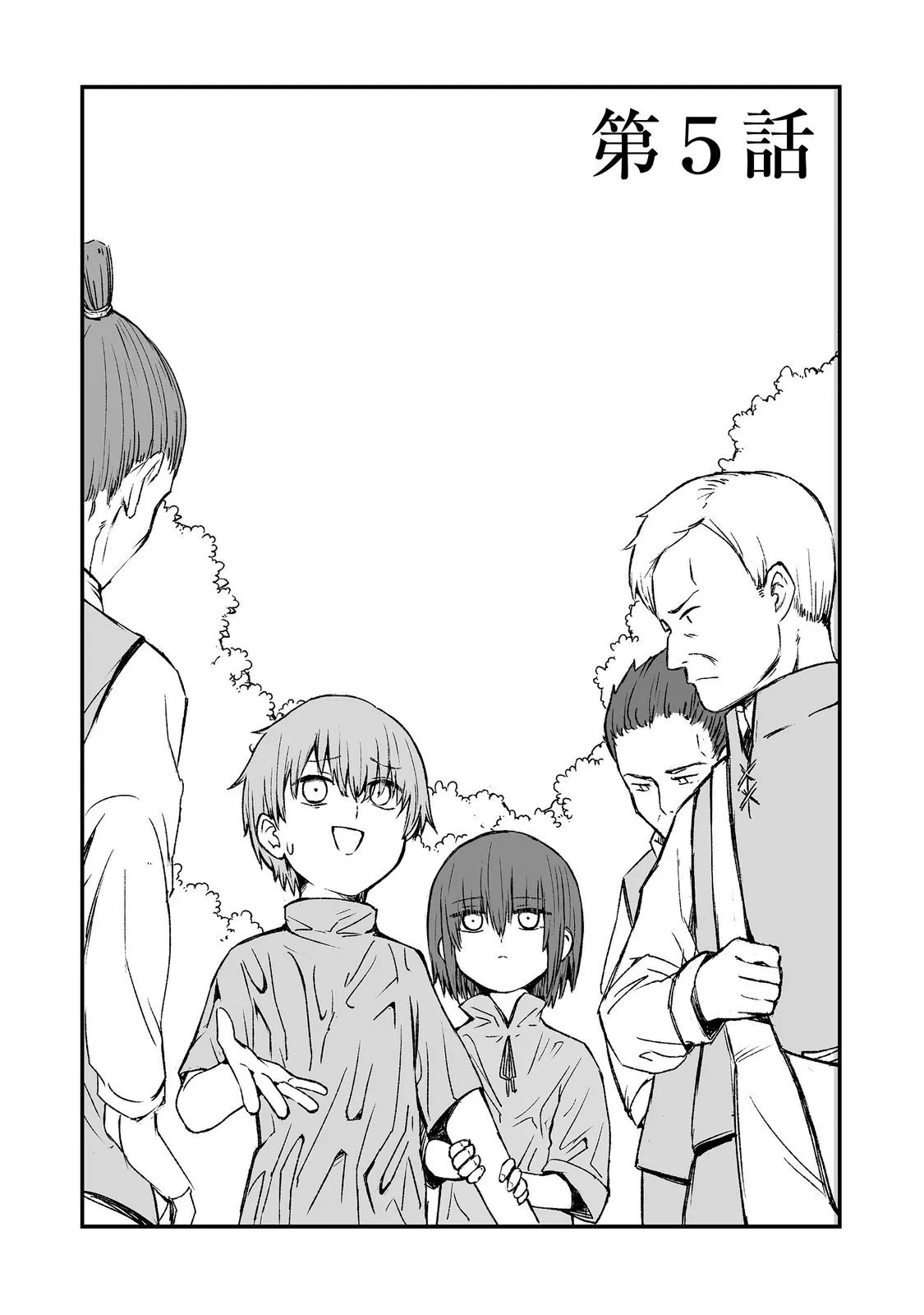 Read Kakure Tensei Chapter 5 Online