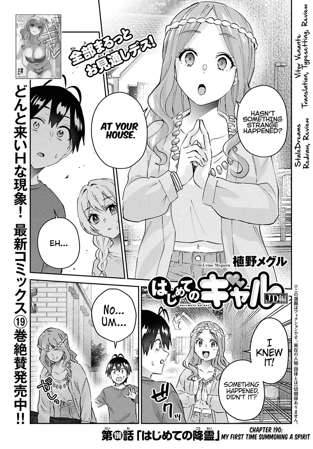 Read Hajimete no Gal Chapter 190 - My First Time Summoning a Spirit Online