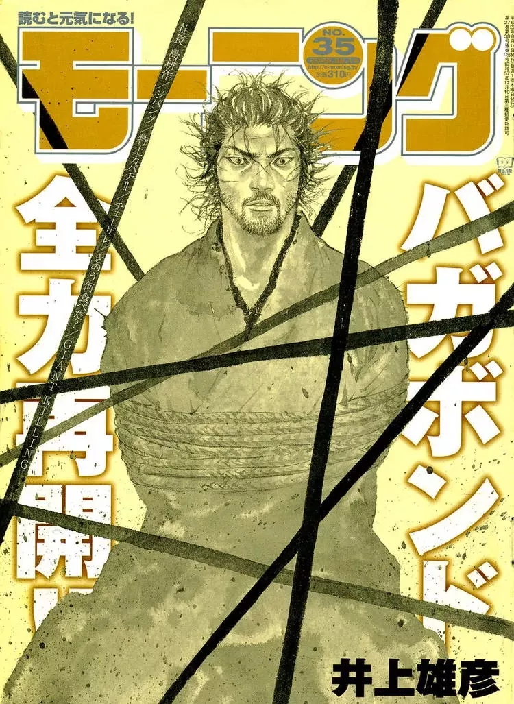 Read Vagabond Chapter 252 - An Unprisoned Musashi Online