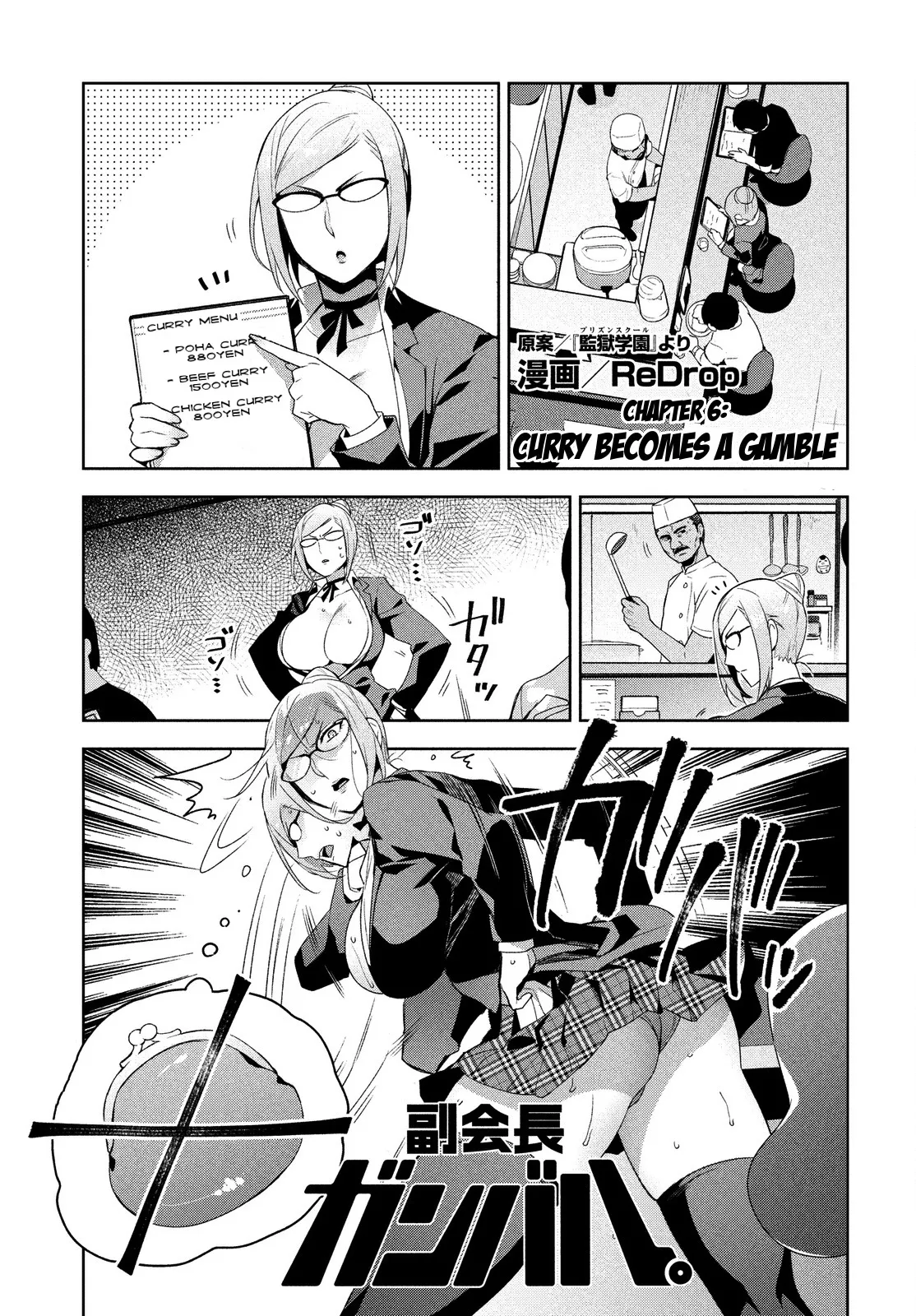 Read Fukukaichou Ganbaru. Chapter 6 Online