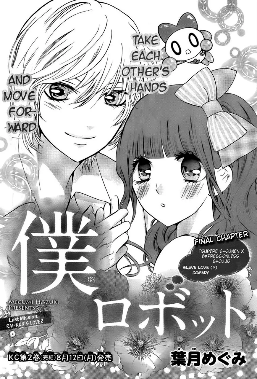 Read Boku no Robot Chapter 8 - Rai-kun's Lover [End] Online