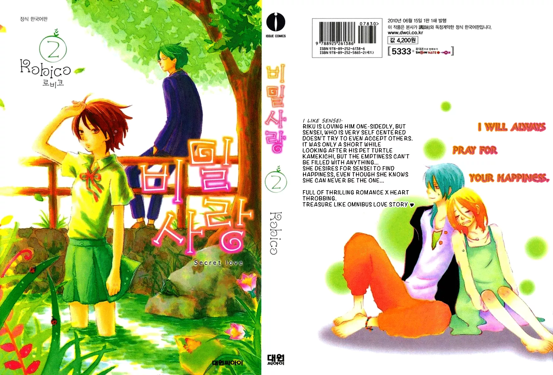 Read Himikoi Chapter 4 Online