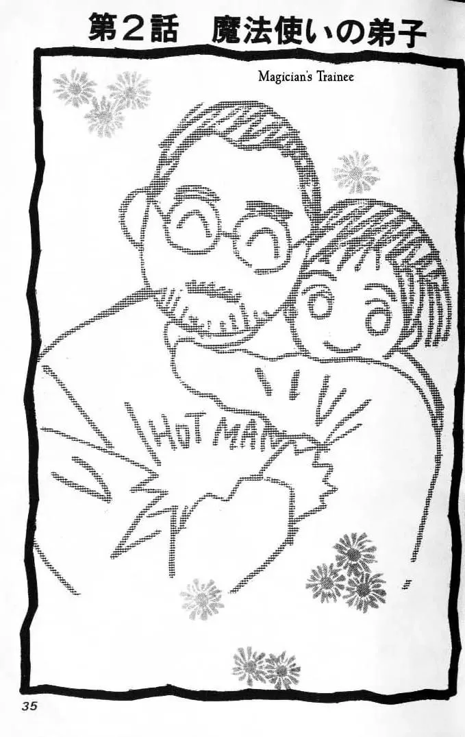 Read Hotman Chapter 2 - Magician's Trainee Online
