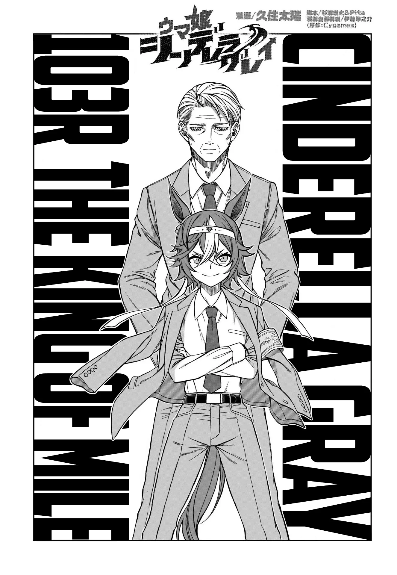 Read Uma Musume: Cinderella Gray Chapter 103 - The King of Mile Online