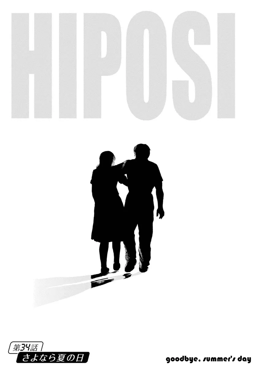 Read High Position Chapter 34 - Sayonara, Natsu no Hi "Goodbye, Summer's Day" Online