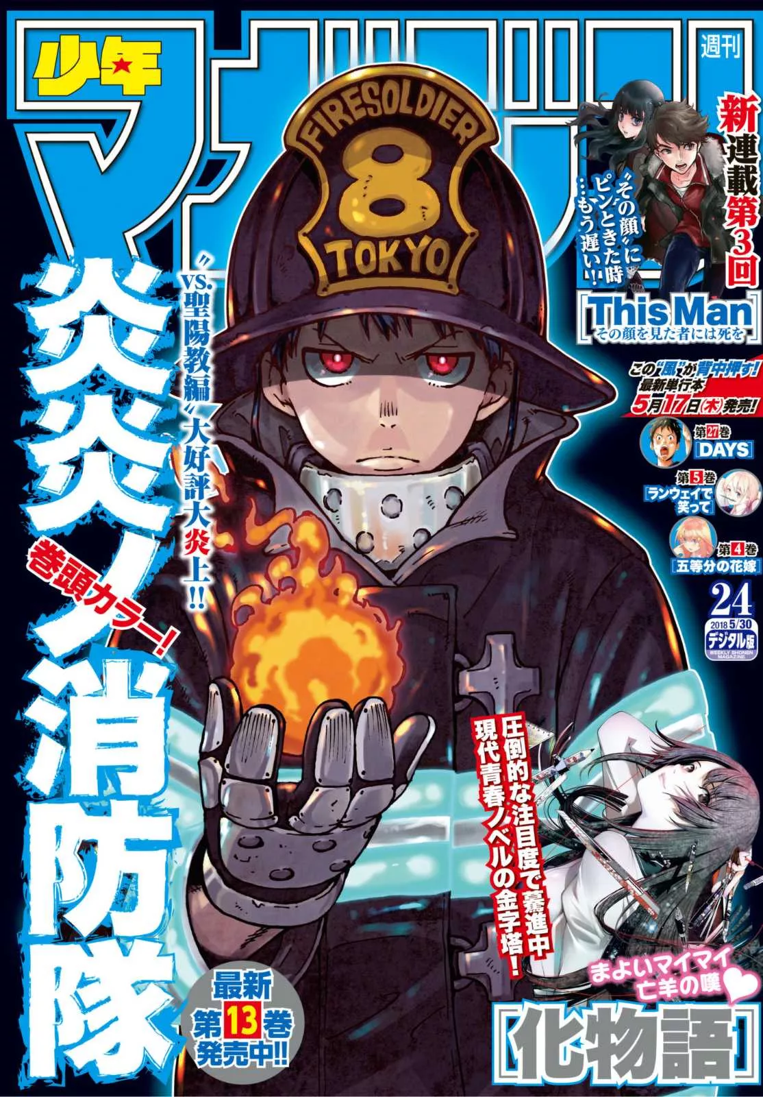 Read Enen no Shouboutai Chapter 127 - The Battlefront Ignites Online