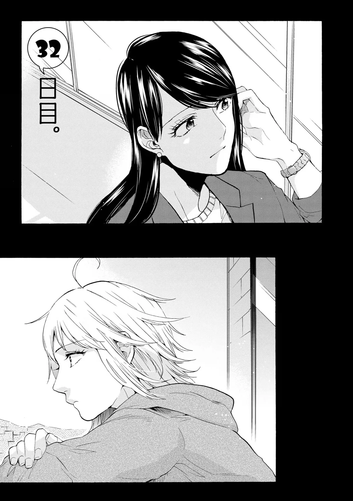 Read 2DK, G Pen, Mezamashi Tokei. Chapter 32 Online