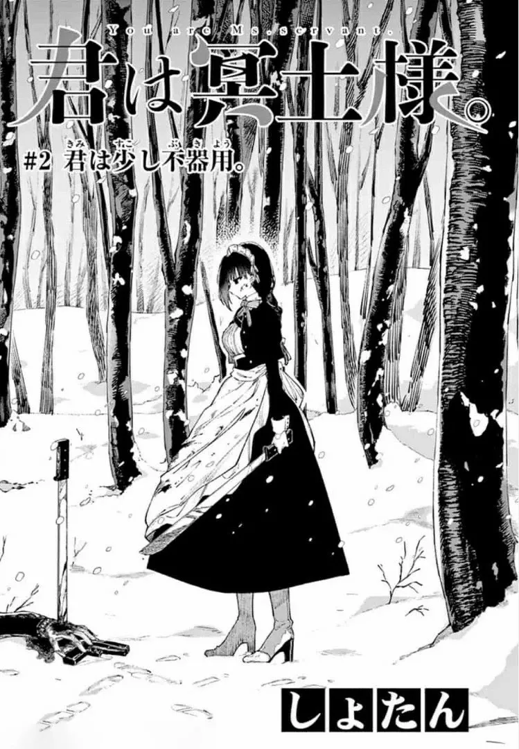 Read Kimi wa Meido-sama Chapter 2 - The Slightly Clumsy You Online
