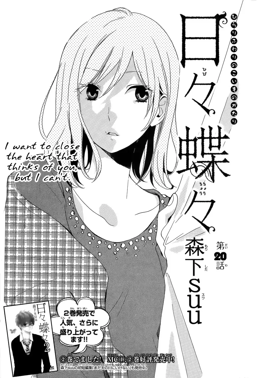 Read Hibi Chouchou Chapter 20 Online