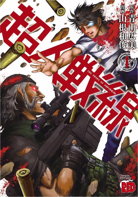 Read Choujin Sensen Chapter 1 - Telekinetic VS Sniper (First Part) Online