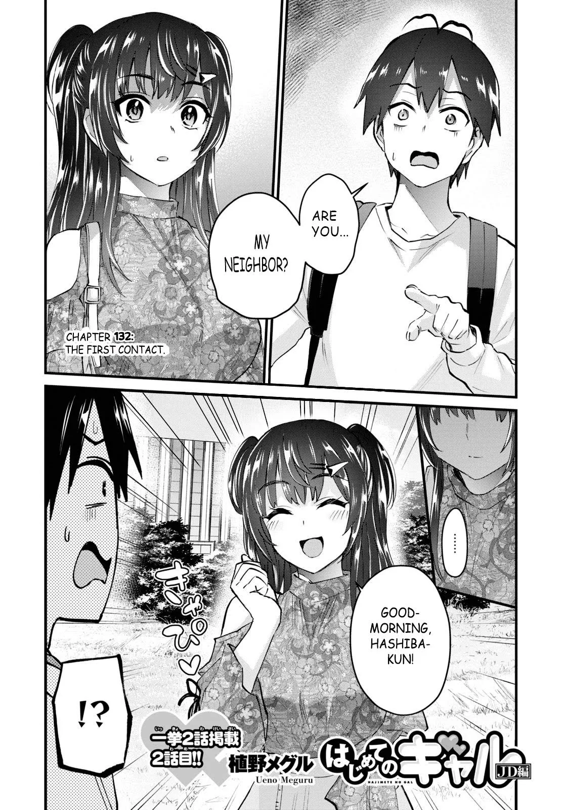 Read Hajimete no Gal Chapter 132 - The First Contact Online