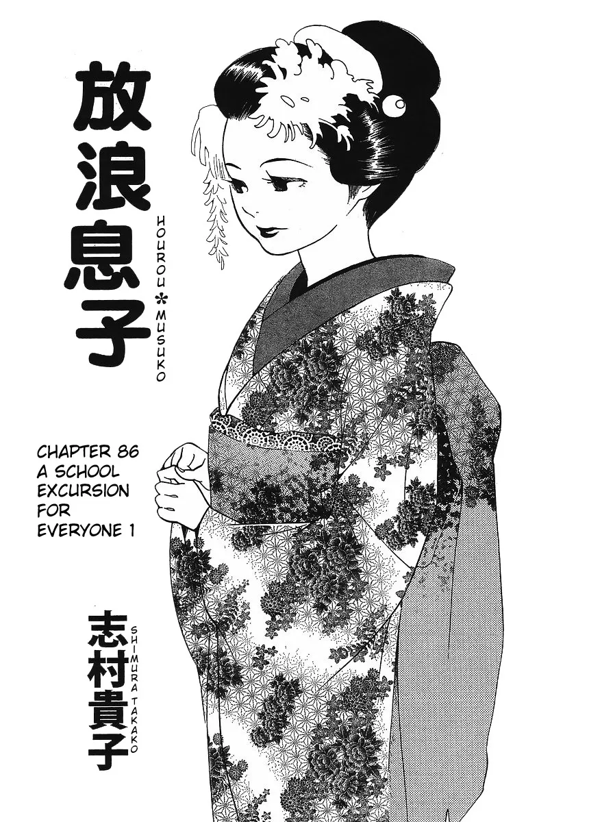 Read Hourou Musuko Chapter 86 - A School Excursion for Everyone (1) Online