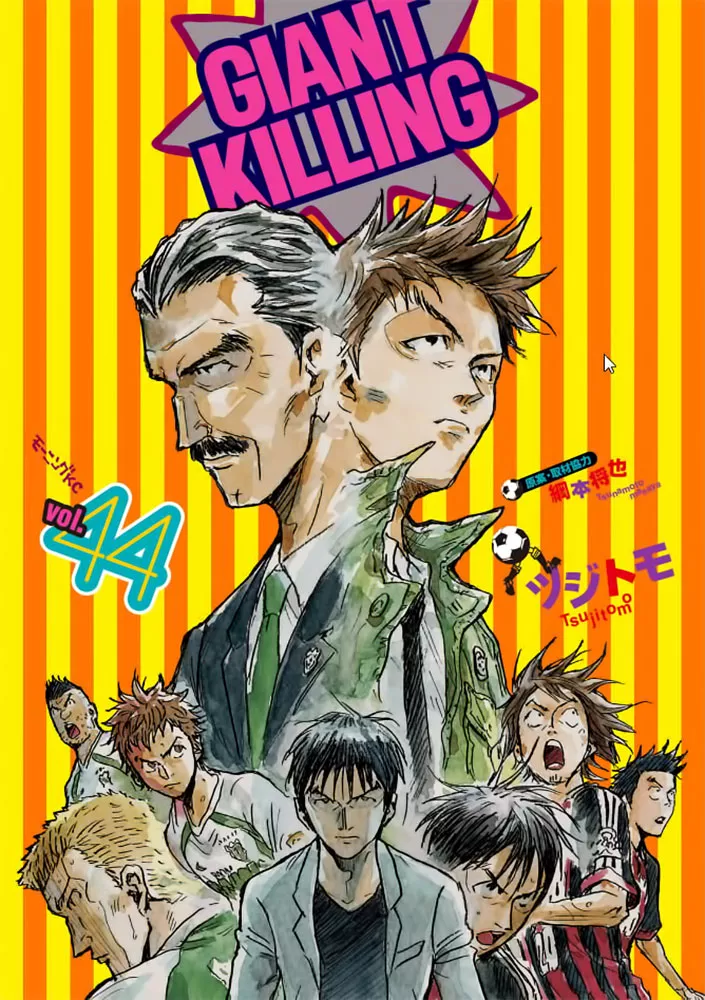 Read Giant Killing Chapter 428 Online