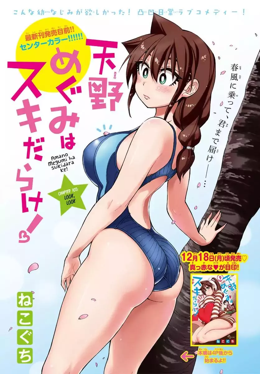 Read Amano Megumi wa Suki Darake! Chapter 102 - Look, Look Online