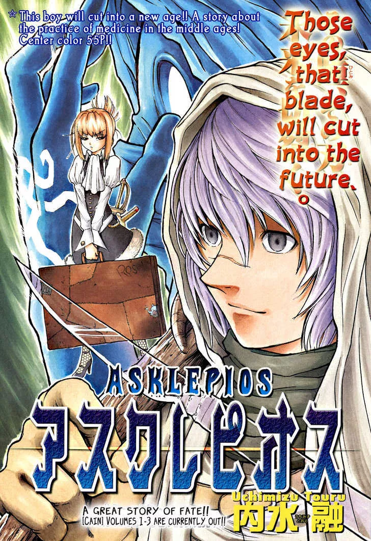 Read Asklepios Chapter 0 - vol.0: Oneshot Online