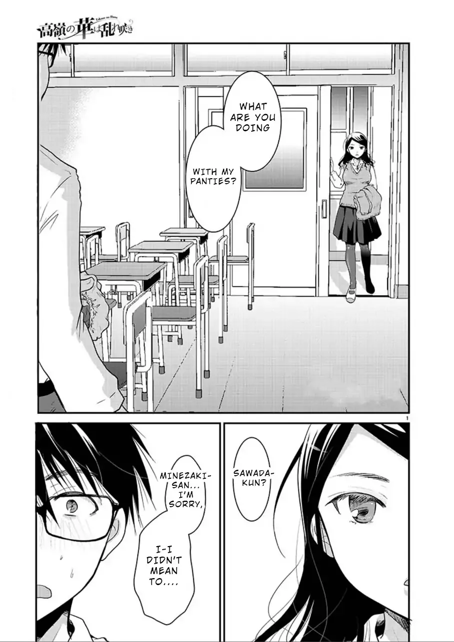 Read The Unattainable Flower’s Twisted Bloom Chapter 2 Online