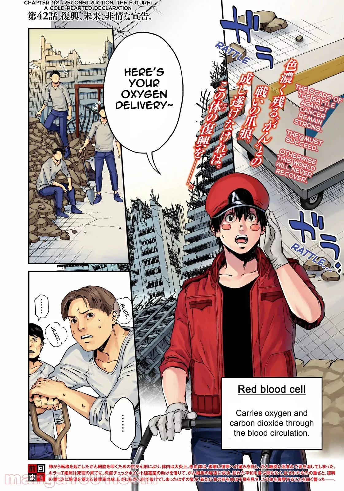 Read Hataraku Saibou BLACK Chapter 42 Online