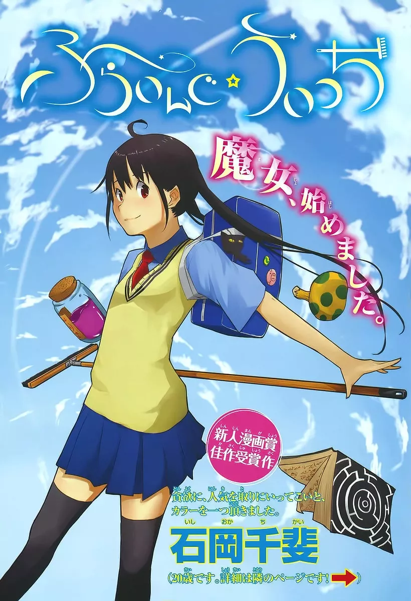 Read Flying Witch (ISHIZUKA Chihiro) Chapter 0 Online