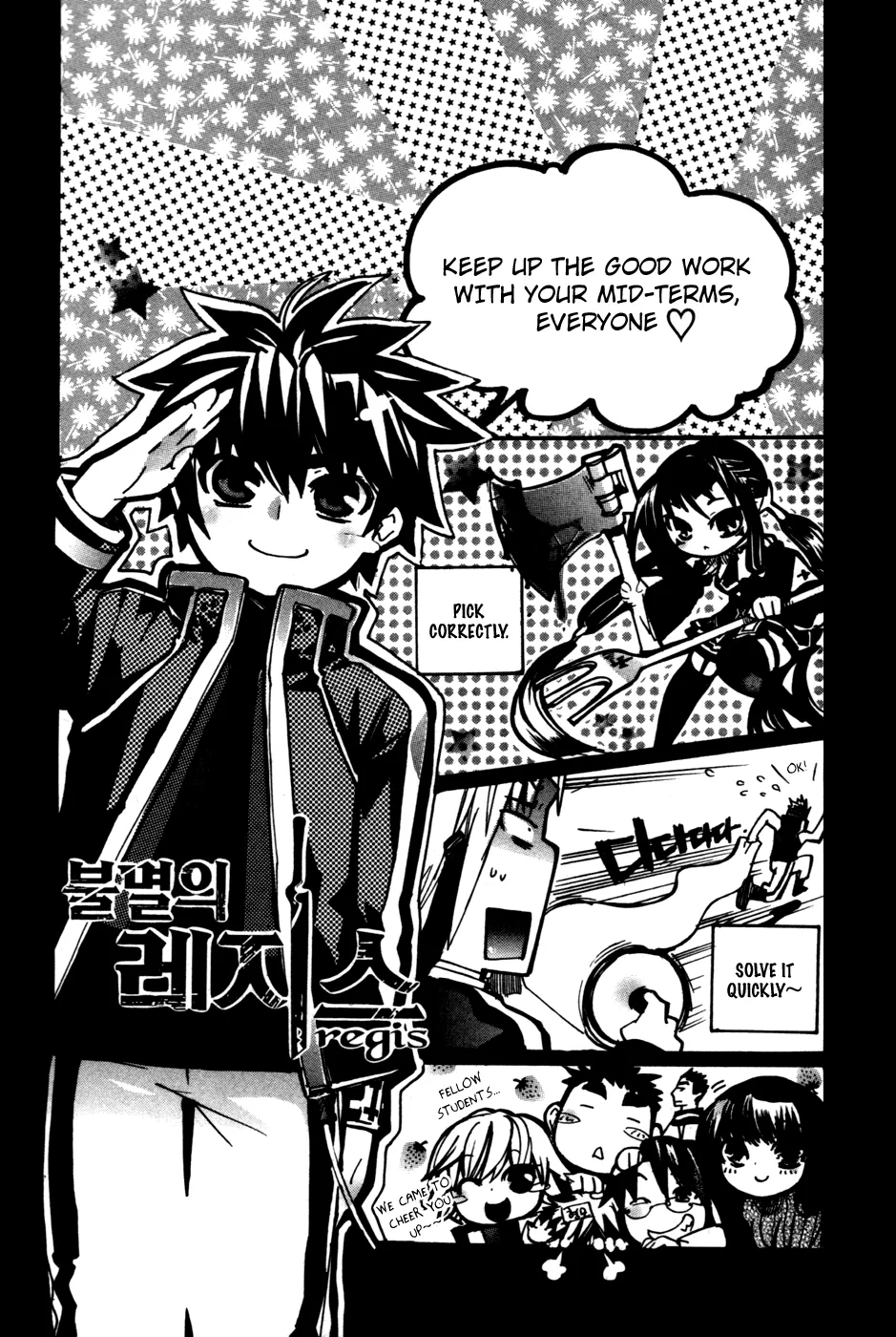 Read Immortal Regis Chapter 12 Online