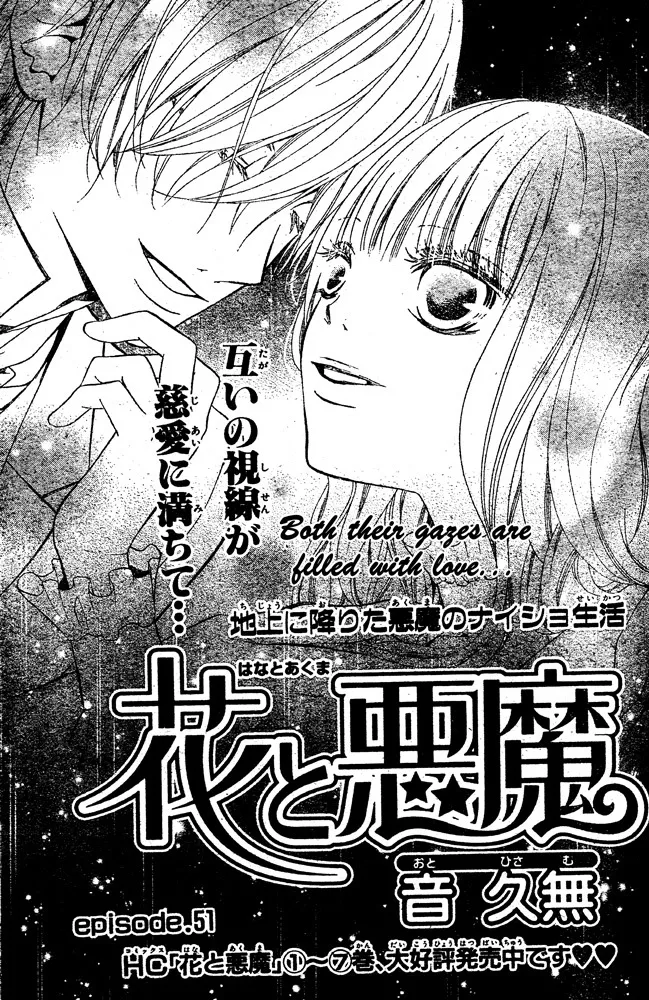 Read Hana to Akuma Chapter 51 - The Day Their Parting Came Online