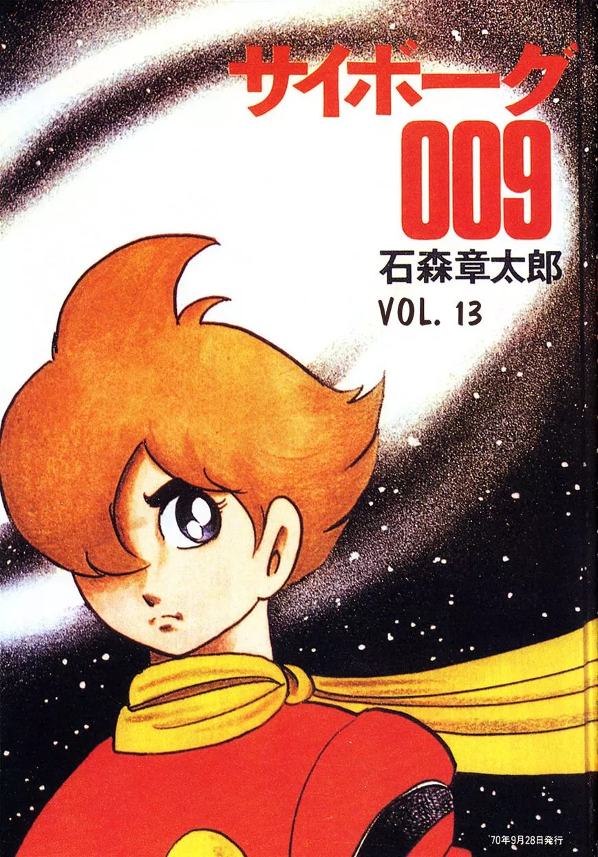 Read Cyborg 009 Chapter 67 - Program E Online