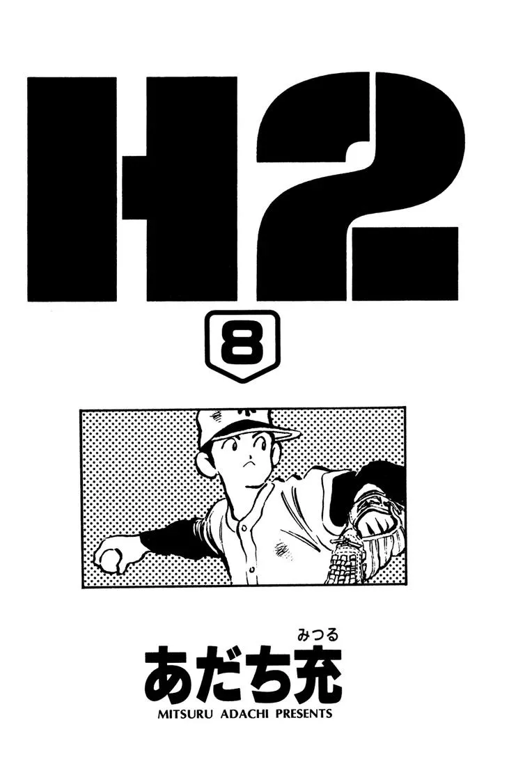 Read H2 Chapter 70 - Your Thoughts Online