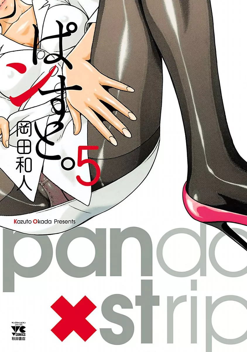 Read Pansuto Chapter 34 - Desert and Oasis Online