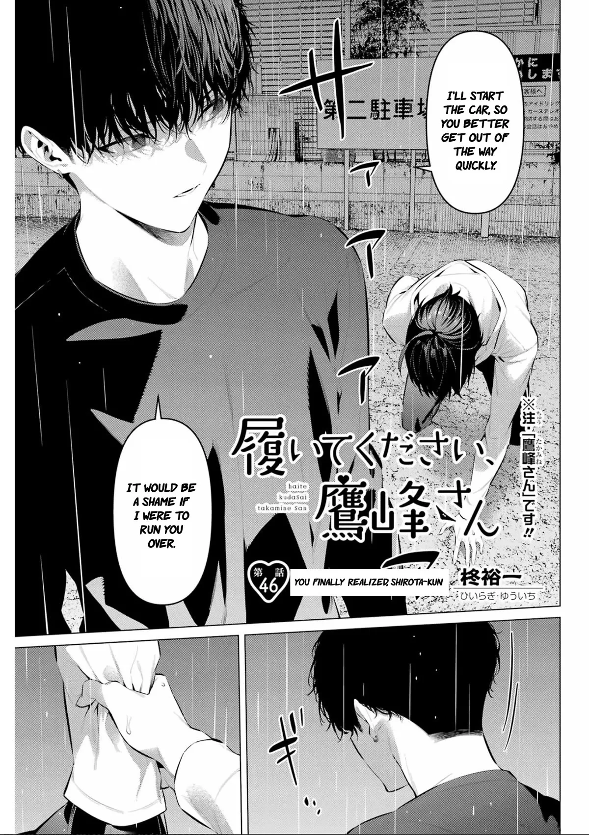 Read Haite Kudasai, Takamine San Chapter 46 - You finally realized, Shirota-kun Online