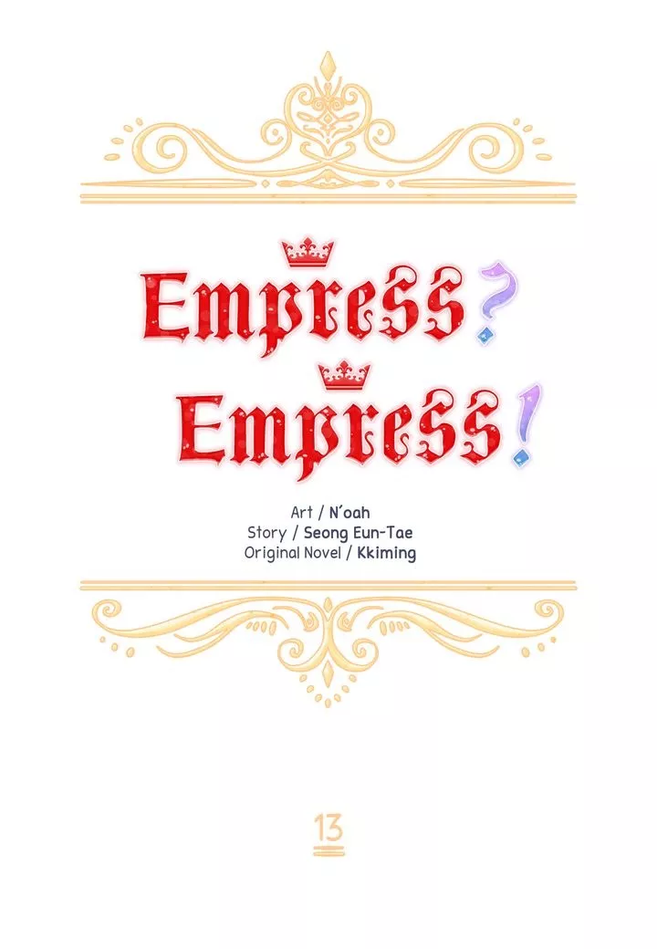 Read Empress? Empress! Chapter 13 Online
