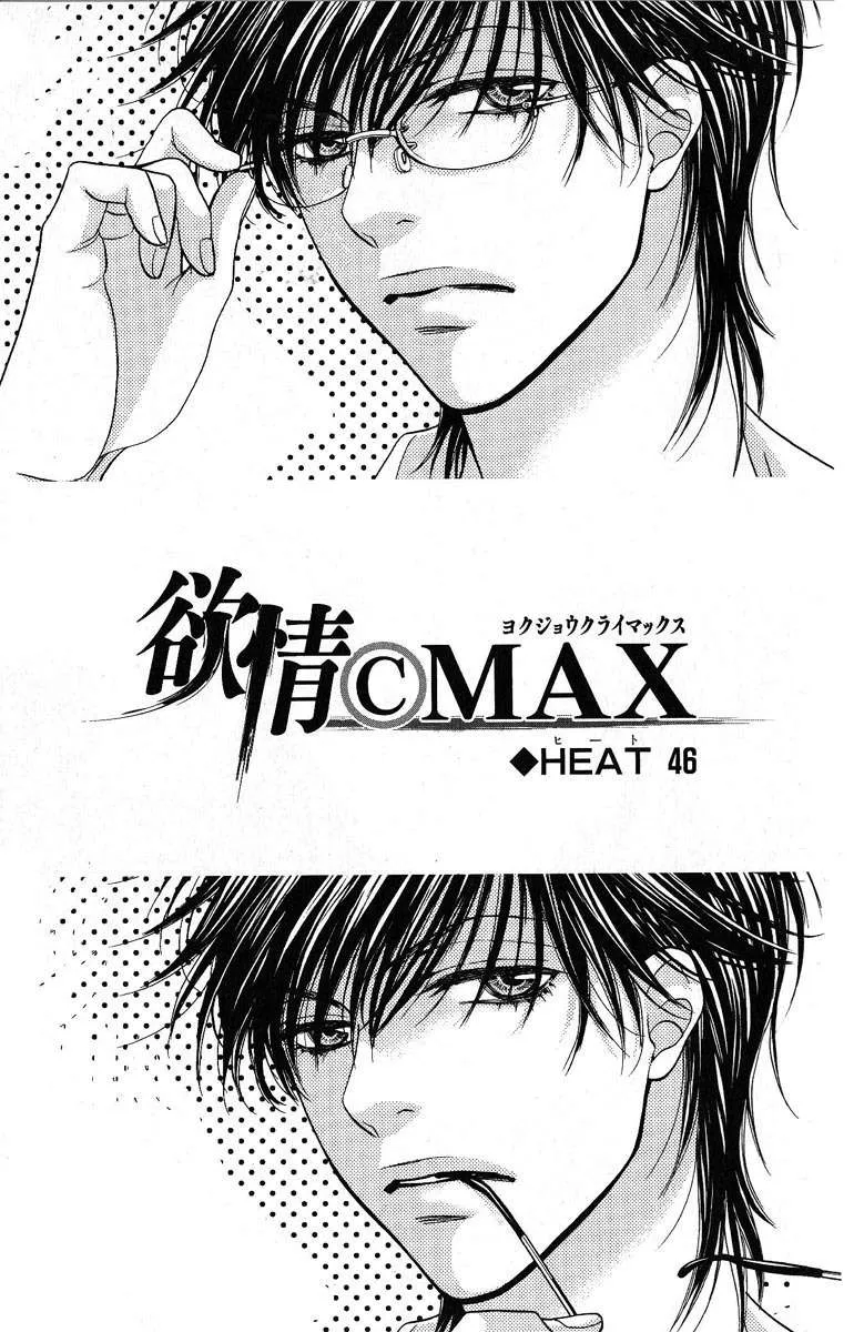 Read Desire Climax Chapter 46 Online