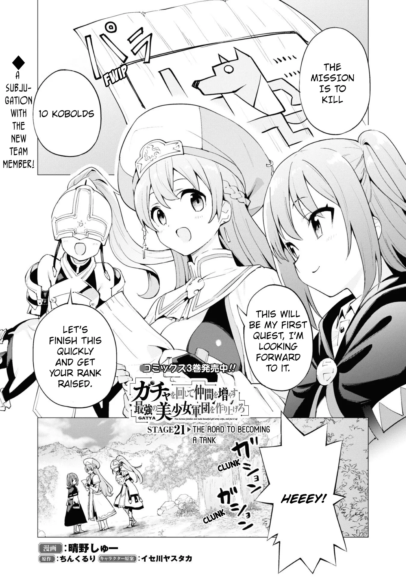 Read Gacha wo Mawashite Nakama wo Fuyasu: Saikyou no Bishoujo Gundan wo Tsukuriagero Chapter 21 Online