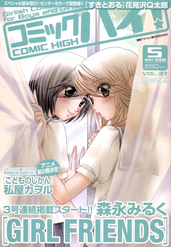 Read Girl Friends Chapter 11 Online