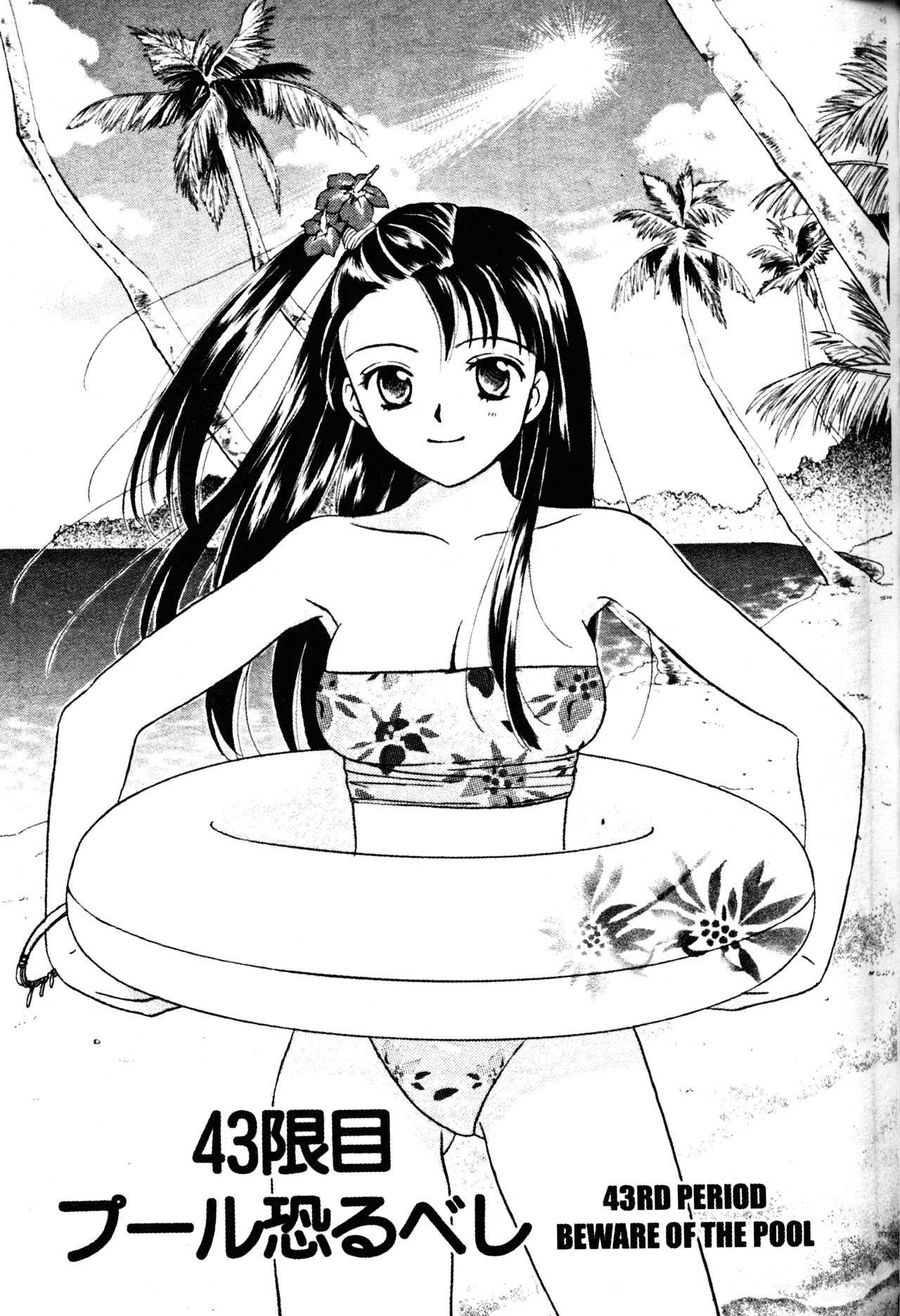 Read Joshikousei: Girls-High Chapter 43 Online