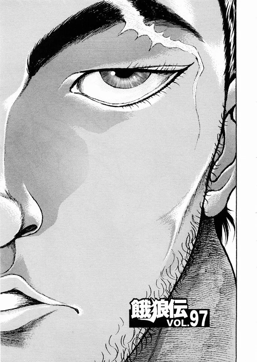 Read Garouden Chapter 97 Online