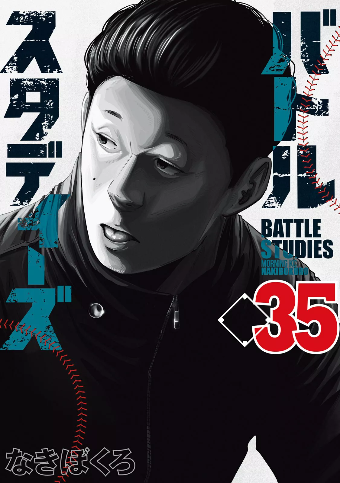 Read Battle Studies Chapter 344 - Heavy Cross Online