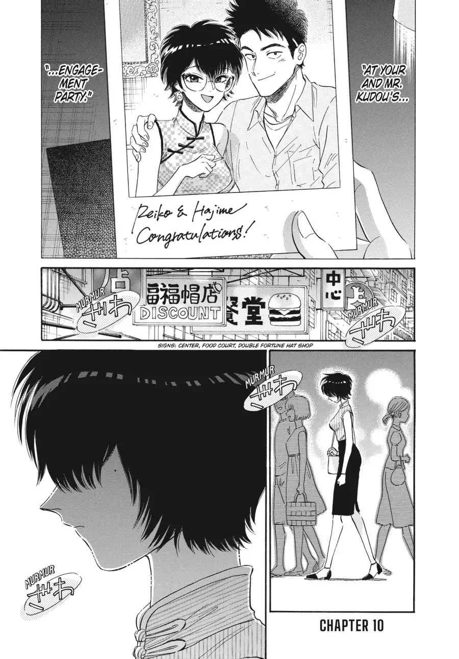 Read Kowloon Generic Romance Chapter 10 Online