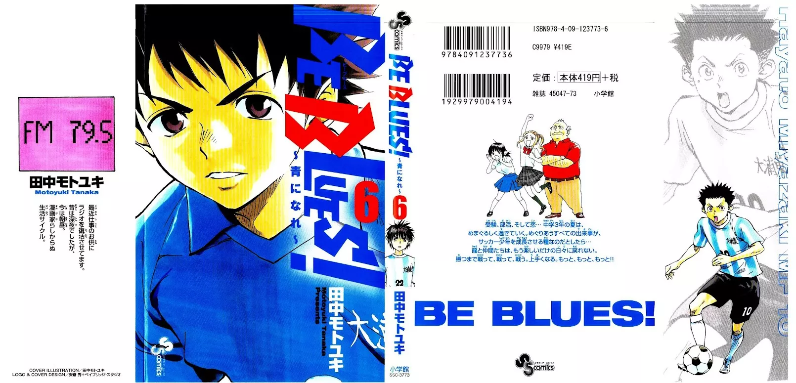 Read BE BLUES ~Ao ni nare~ Chapter 48 - Future path Online