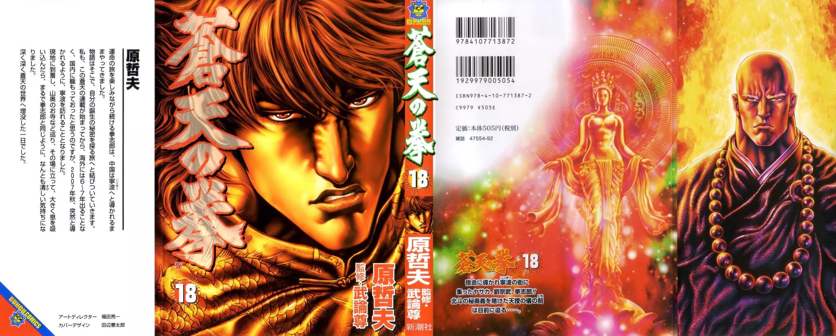 Read Souten no Ken Chapter 198 - The Mother's Resurrected Voice!! Online