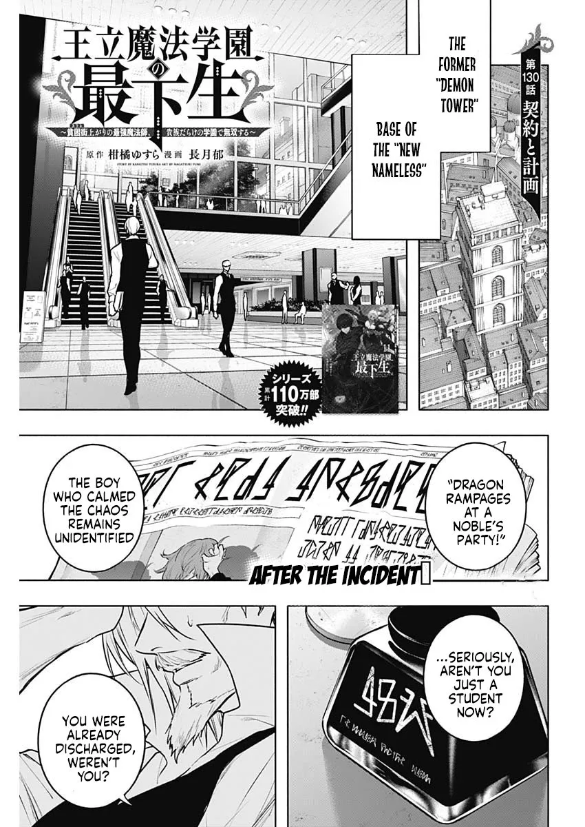 Read Ouritsu Mahou Gakuen no Saikasei ~Hinkongai Agari no Saikyou Mahoushi, Kizoku Darake no Gakuen de Musou Suru~ Chapter 130 Online