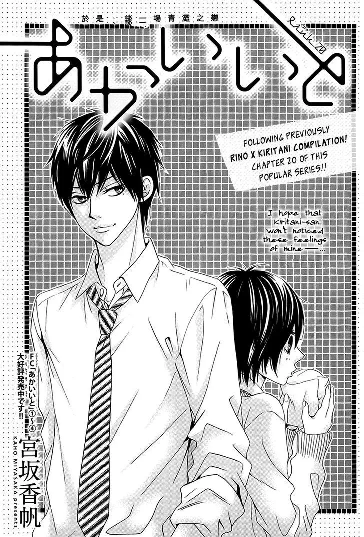 Read Akaiito (MIYASAKA Kaho) Chapter 20 Online