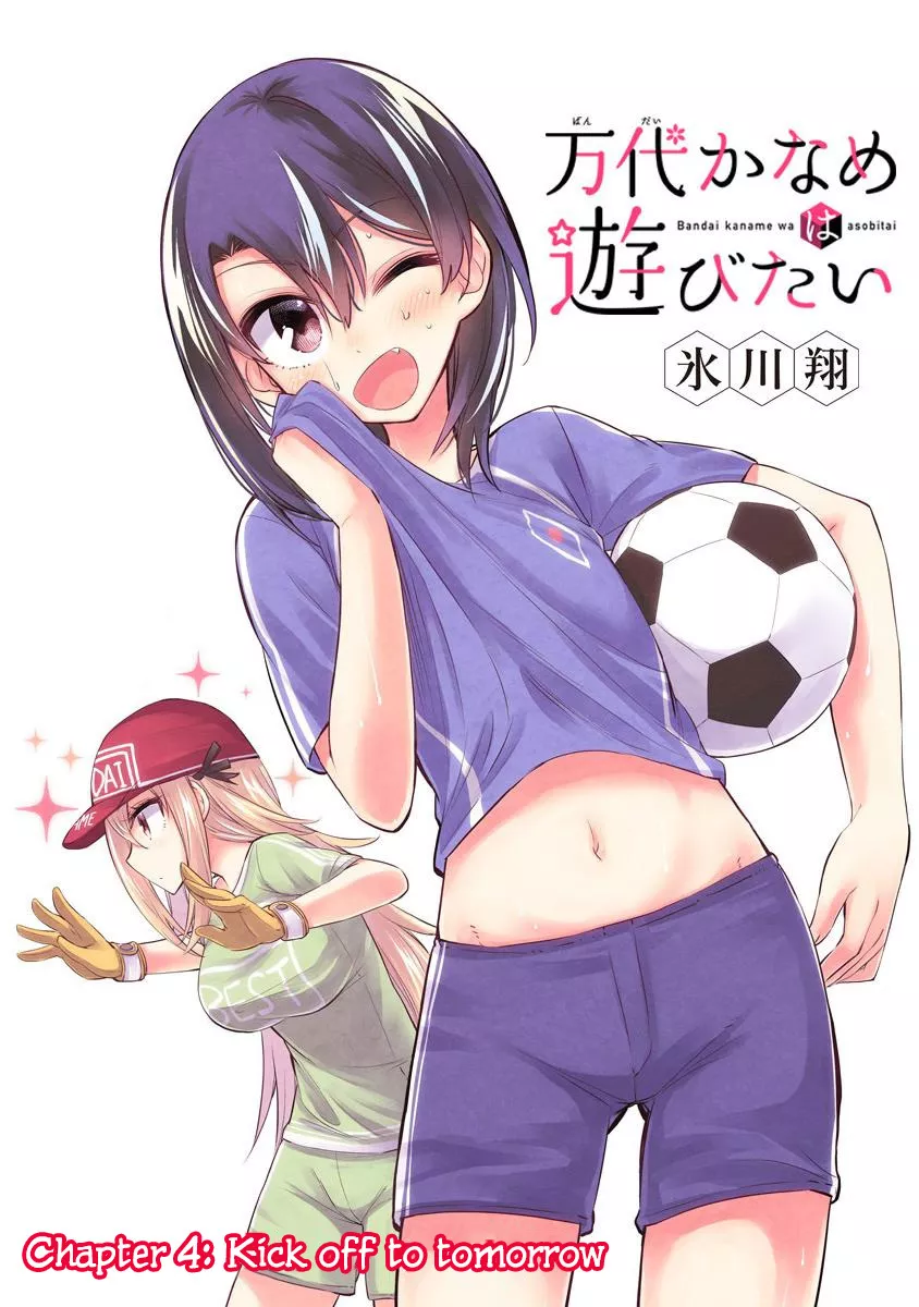 Read Bandai Kaname wa Asobitai Chapter 4 - Kick off to tomorrow Online