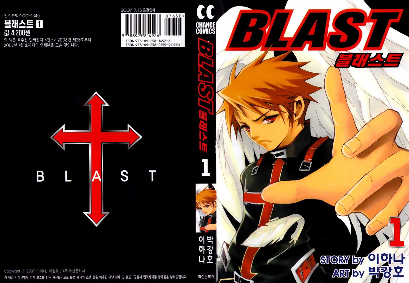 Read Blast Chapter 1 Online