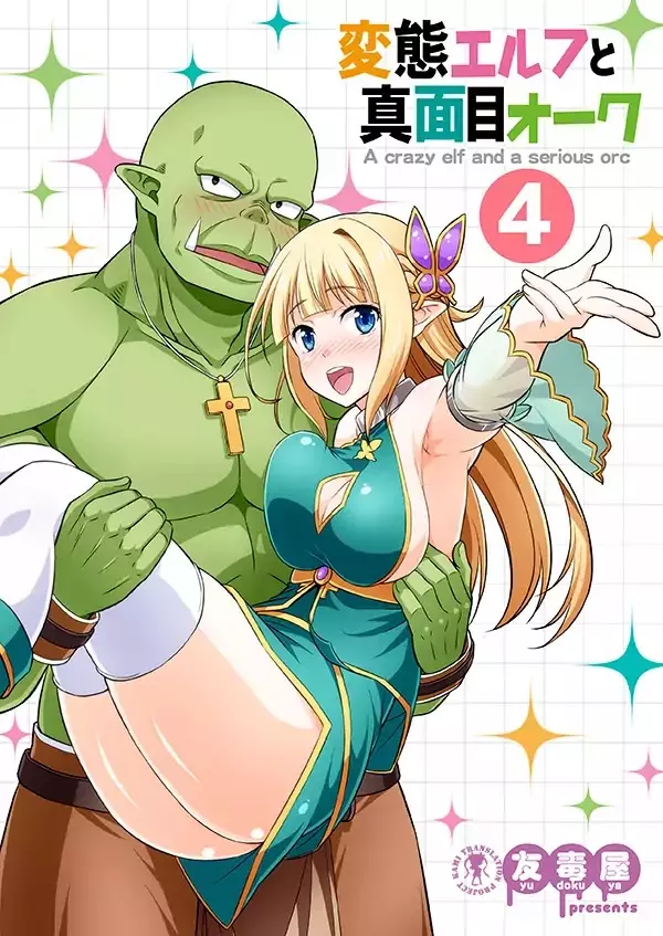 Read Hentai Elf to Majime Orc Chapter 7 Online