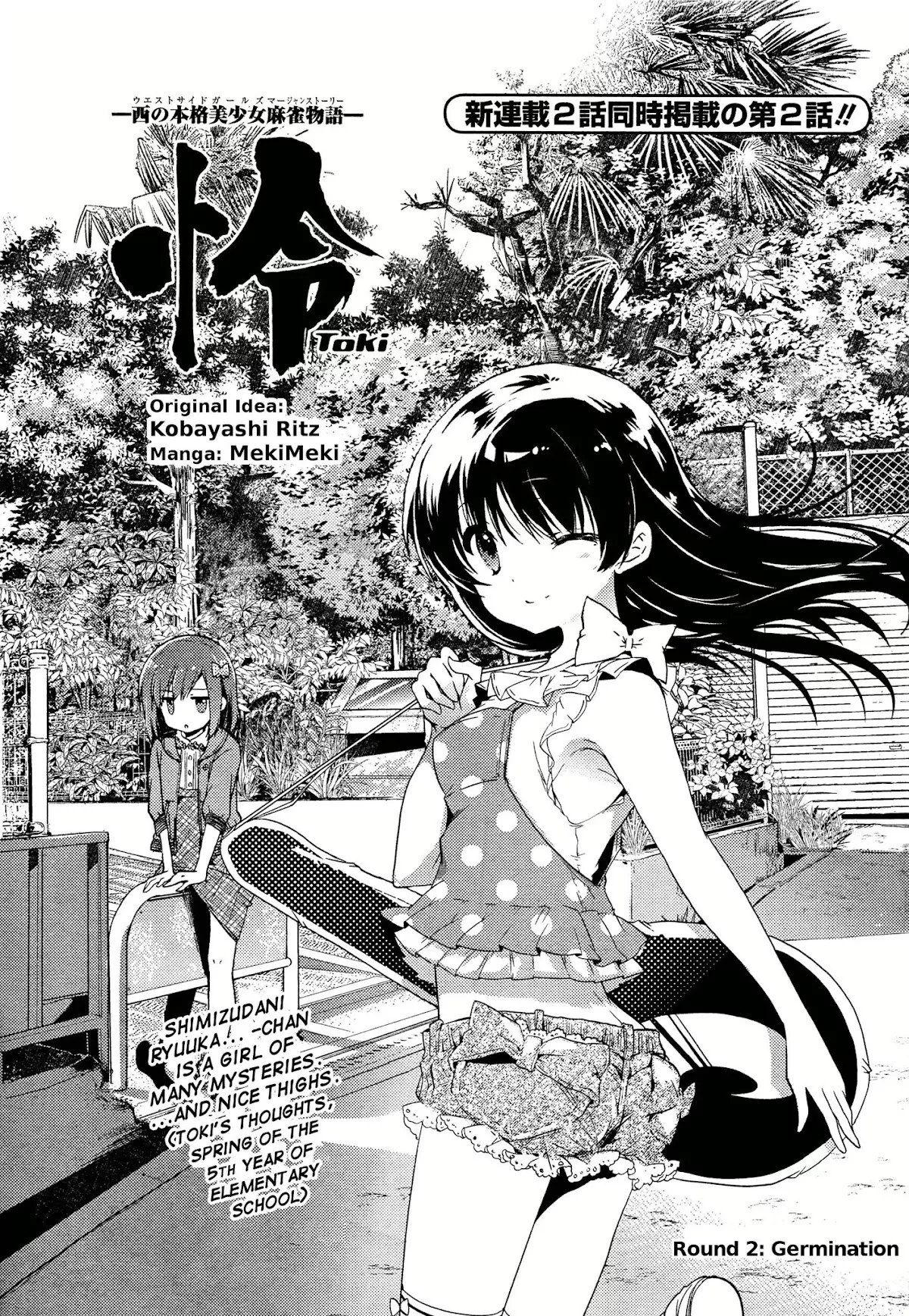 Read Toki (KOBAYASHI Ritz) Chapter 2 - Germination Online