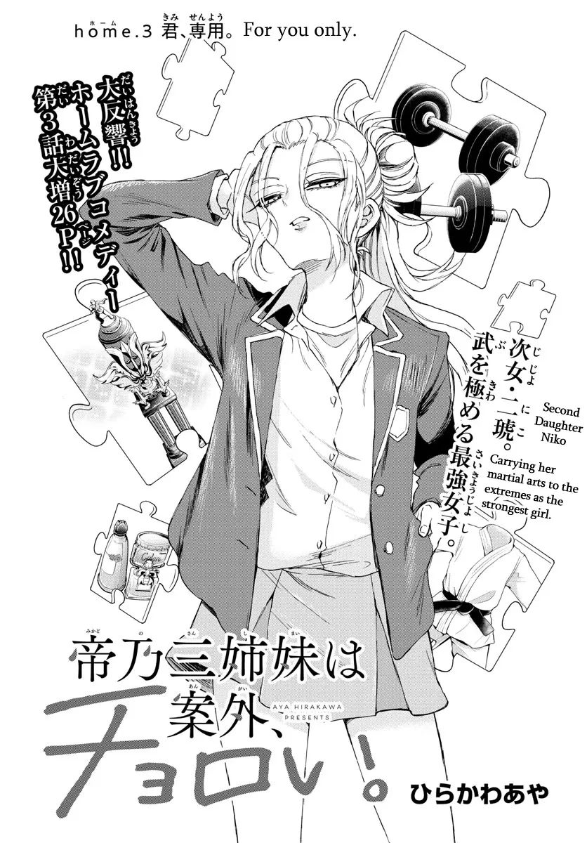 Read Mikadono Sanshimai wa Angai, Choroi Chapter 3 - For you only Online